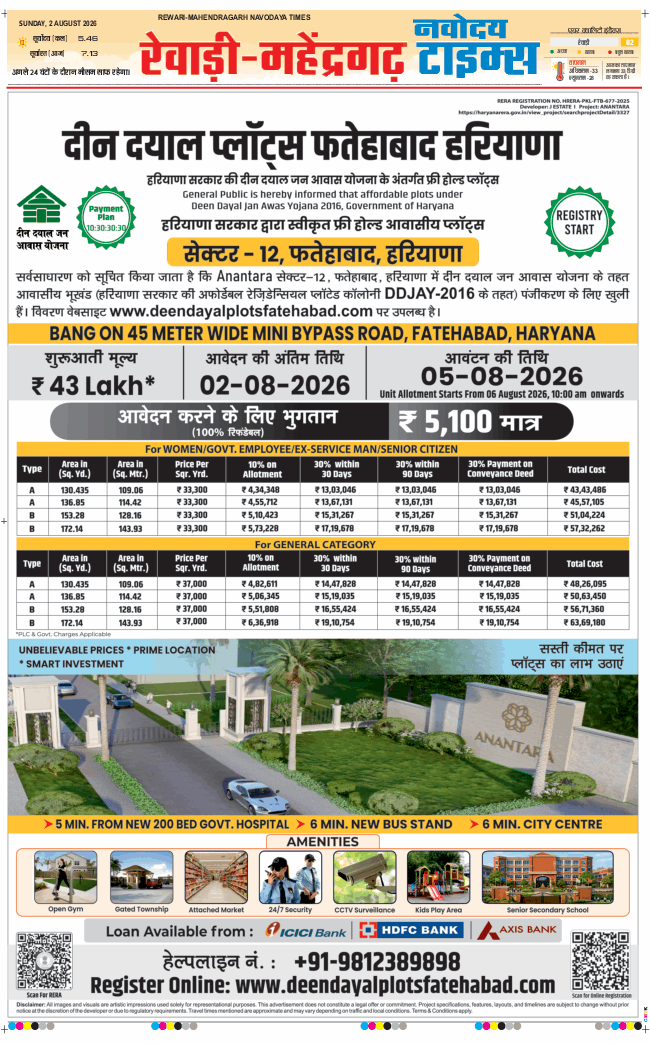 REWARI MAHENDERGARH TIMES 2026-08-02