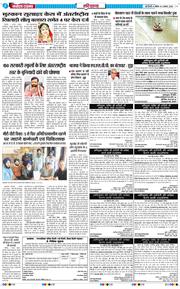 THE NAVODAYATIMES NCR MAIN 2026-08-02