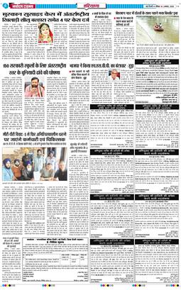 THE NAVODAYATIMES NCR MAIN 2026-08-02