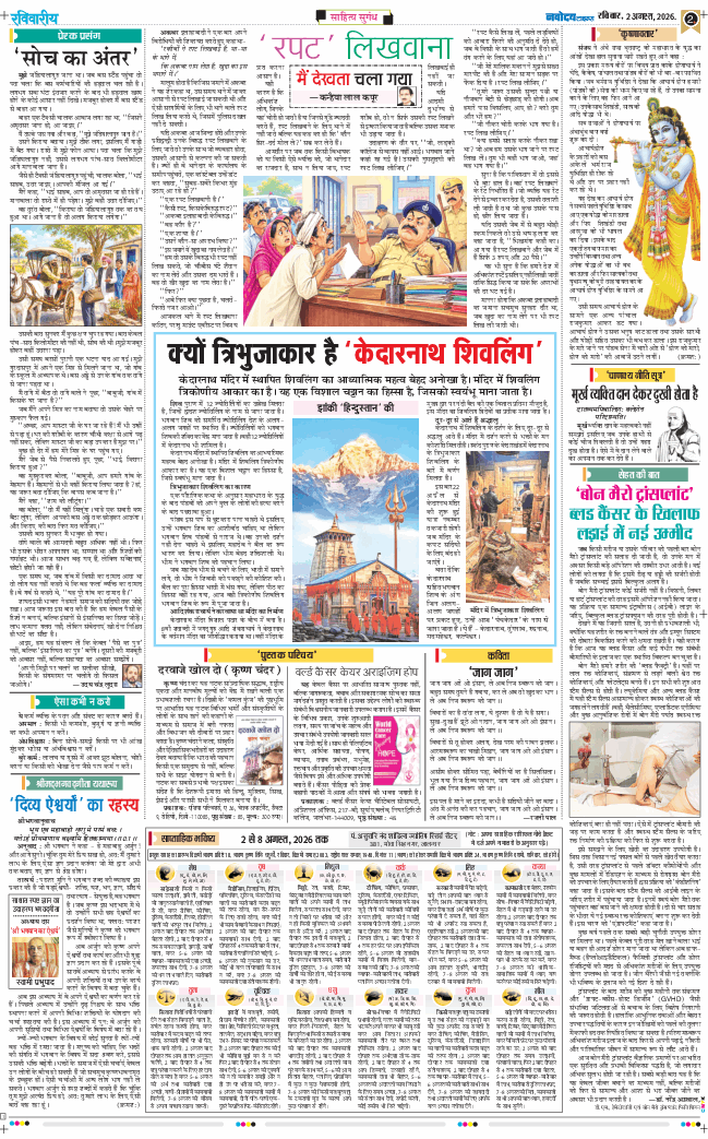 Magazine 2026-08-02