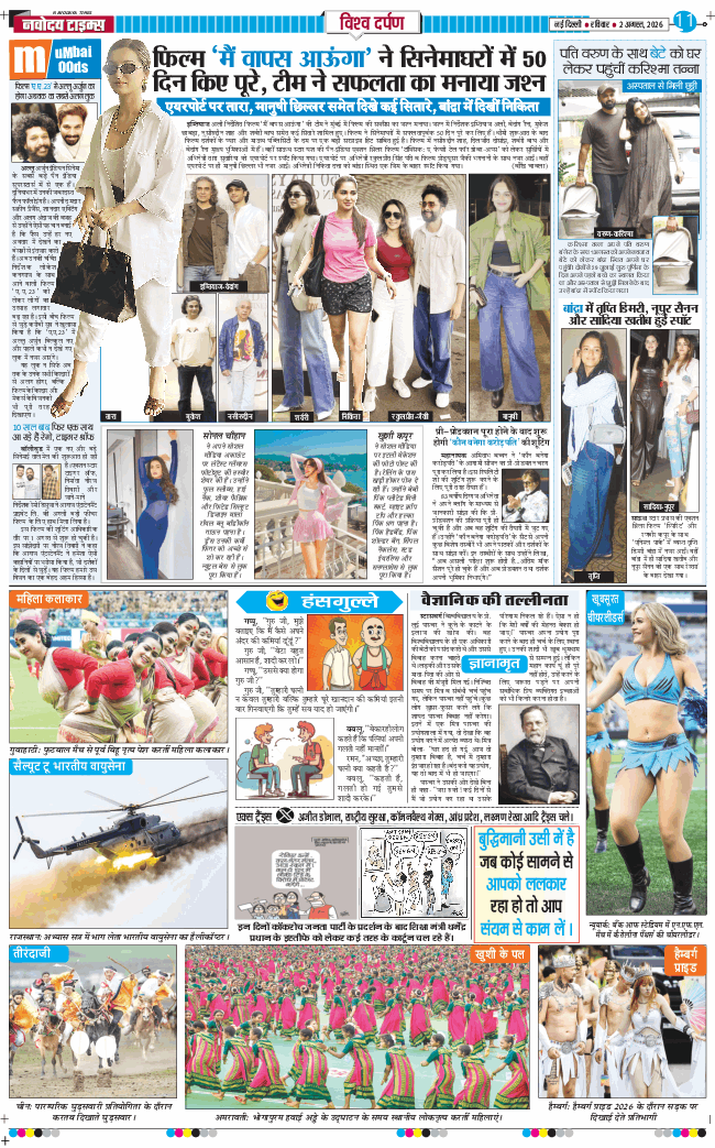 Main Edition 2026-08-02