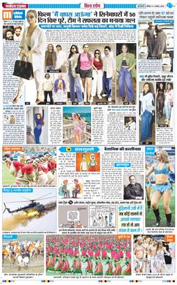 Main Edition 2026-08-02