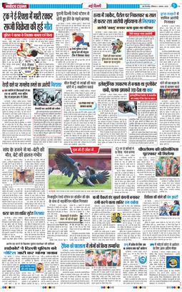 THE NAVODAYA TIMES MAIN UP 2026-08-02