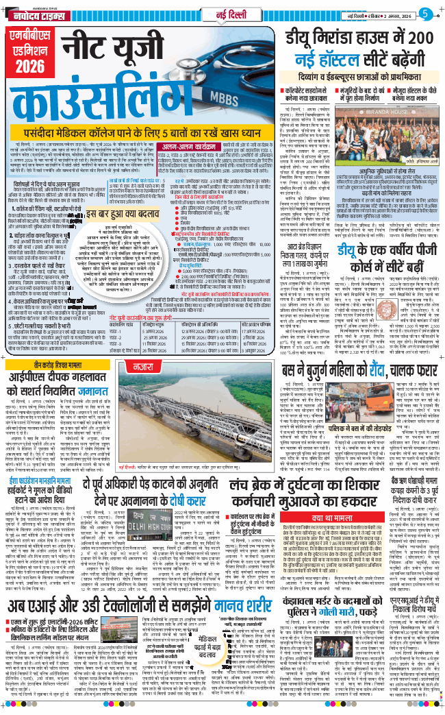 Main Edition 2026-08-02