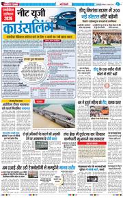 Main Edition 2026-08-02