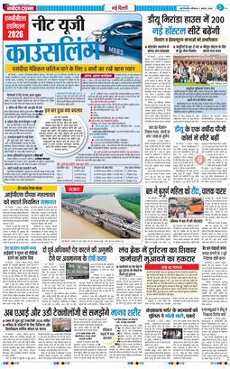 Main Edition 2026-08-02