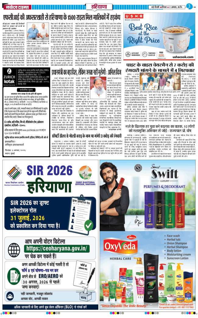 THE NAVODAYATIMES NCR MAIN 2026-08-02