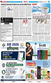 THE NAVODAYATIMES NCR MAIN 2026-08-02