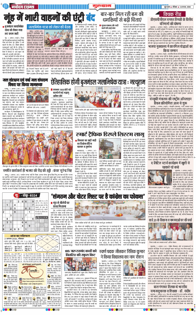 Gurgaon 2026-08-02