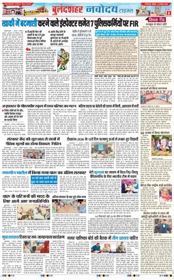 Ghaziabad 2026-08-02