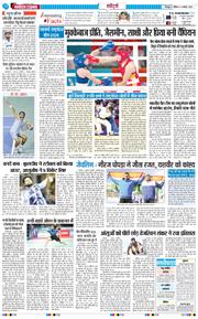 THE NAVODAYA TIMES MAIN UTTARAKHAND AND DEHRADUN 2026-08-02