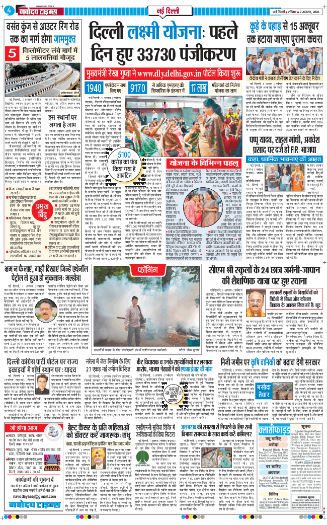 Main Edition 2026-08-02
