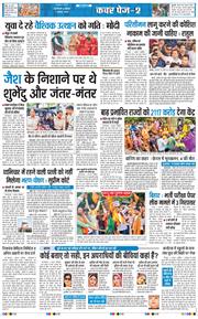 Main Edition 2026-08-02
