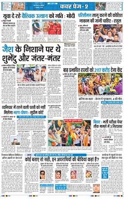 Main Edition 2026-08-02