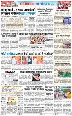 Ghaziabad 2026-08-02