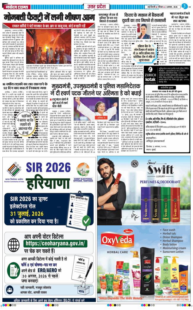 THE NAVODAYA TIMES MAIN UP 2026-08-02