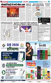 THE NAVODAYA TIMES MAIN UP 2026-08-02