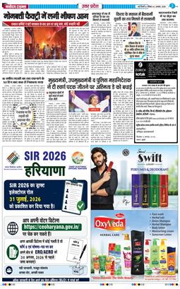 THE NAVODAYA TIMES MAIN UP 2026-08-02