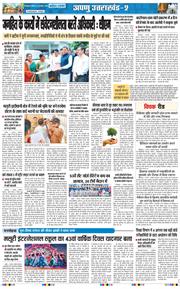 THE NAVODAYA TIMES MAIN UTTARAKHAND AND DEHRADUN 2026-08-02