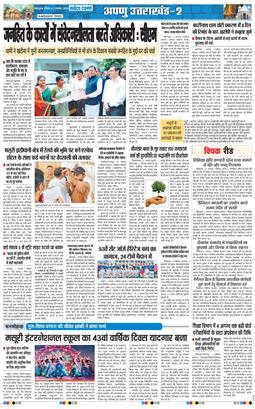 THE NAVODAYA TIMES MAIN UTTARAKHAND AND DEHRADUN 2026-08-02