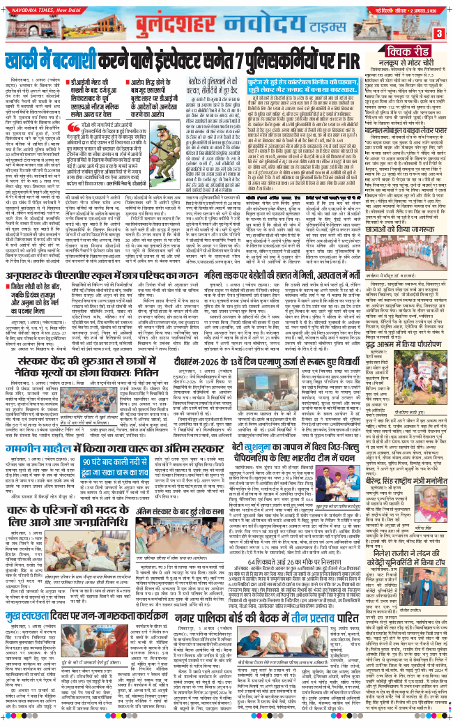 Noida 2026-08-02