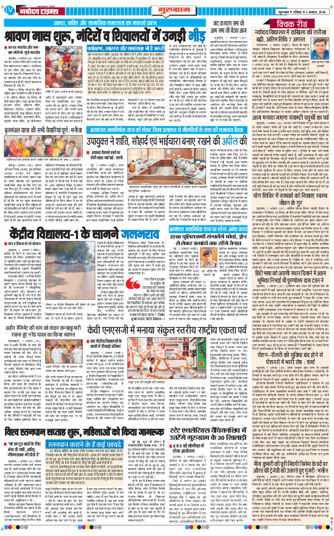Gurgaon 2026-08-02
