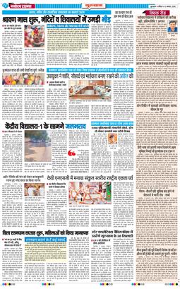 Gurgaon 2026-08-02