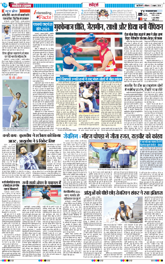 Main Edition 2026-08-02