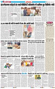Faridabad 2026-08-02