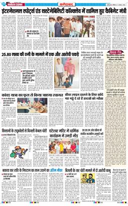 Faridabad 2026-08-02