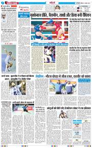 THE NAVODAYA TIMES MAIN UP 2026-08-02