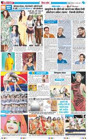 THE NAVODAYA TIMES MAIN UTTARAKHAND AND DEHRADUN 2026-08-03