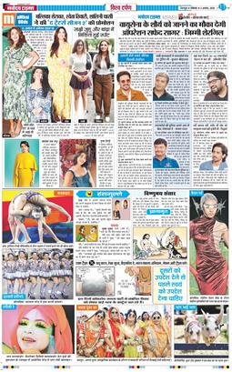 THE NAVODAYA TIMES MAIN UTTARAKHAND AND DEHRADUN 2026-08-03