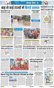 THE NAVODAYA TIMES MAIN UP 2026-08-03