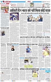THE NAVODAYA TIMES MAIN UTTARAKHAND AND DEHRADUN 2026-08-03