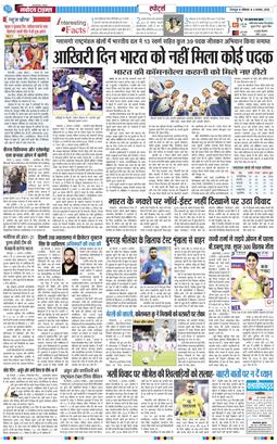 THE NAVODAYA TIMES MAIN UTTARAKHAND AND DEHRADUN 2026-08-03