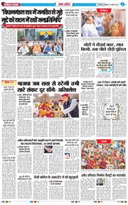 THE NAVODAYA TIMES MAIN UP 2026-08-03