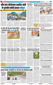 THE NAVODAYA TIMES MAIN UTTARAKHAND AND DEHRADUN 2026-08-03