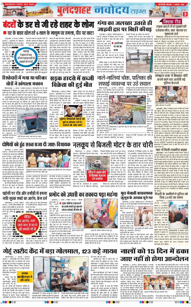Noida 2026-08-03