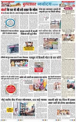 Noida 2026-08-03