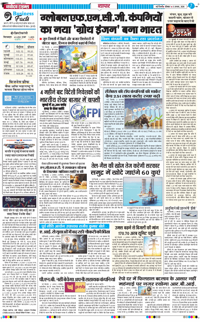 THE NAVODAYATIMES NCR MAIN 2026-08-03