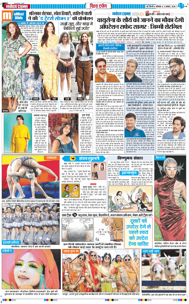 Main Edition 2026-08-03