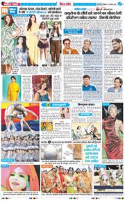 THE NAVODAYA TIMES MAIN UP 2026-08-03