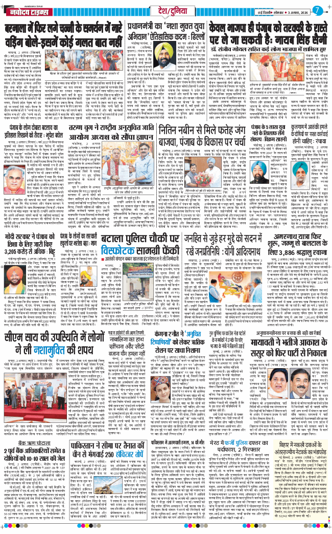 Main Edition 2026-08-03