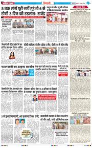 BHIWANI TIMES 2026-08-03