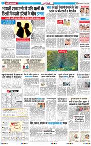 Main Edition 2026-08-03