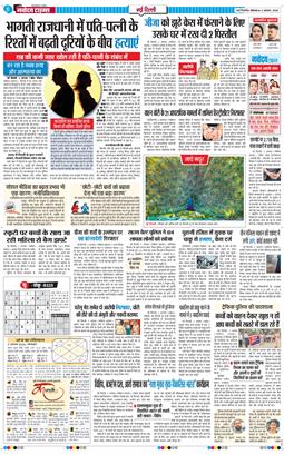 Main Edition 2026-08-03