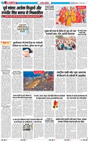 THE NAVODAYA TIMES MAIN UP 2026-08-03