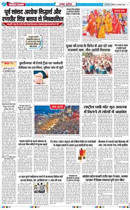 THE NAVODAYA TIMES MAIN UP 2026-08-03