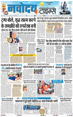 THE NAVODAYA TIMES MAIN UTTARAKHAND AND DEHRADUN 2026-08-03
